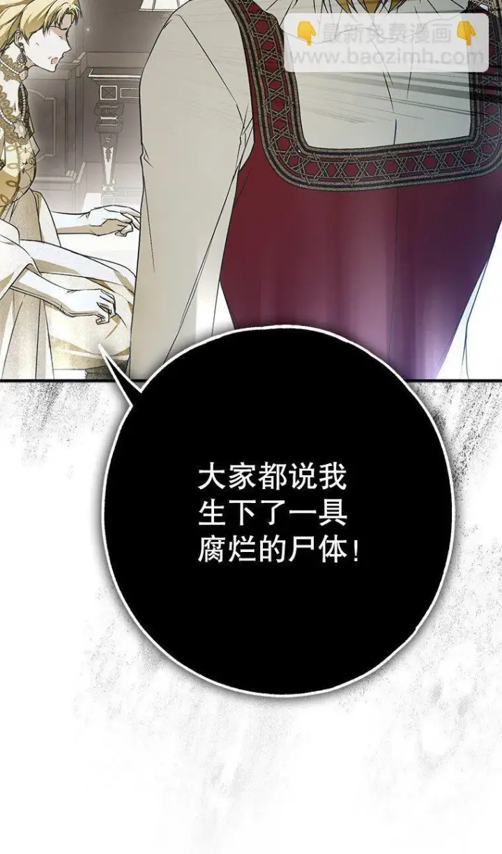 漫画《被占用的身体》24. 一反常理第38张图