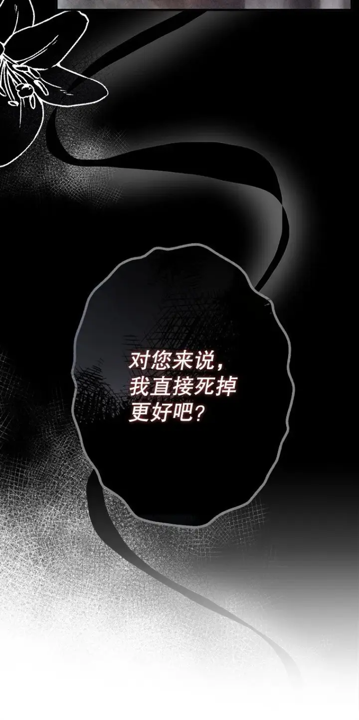 漫画《被占用的身体》24. 一反常理第42张图