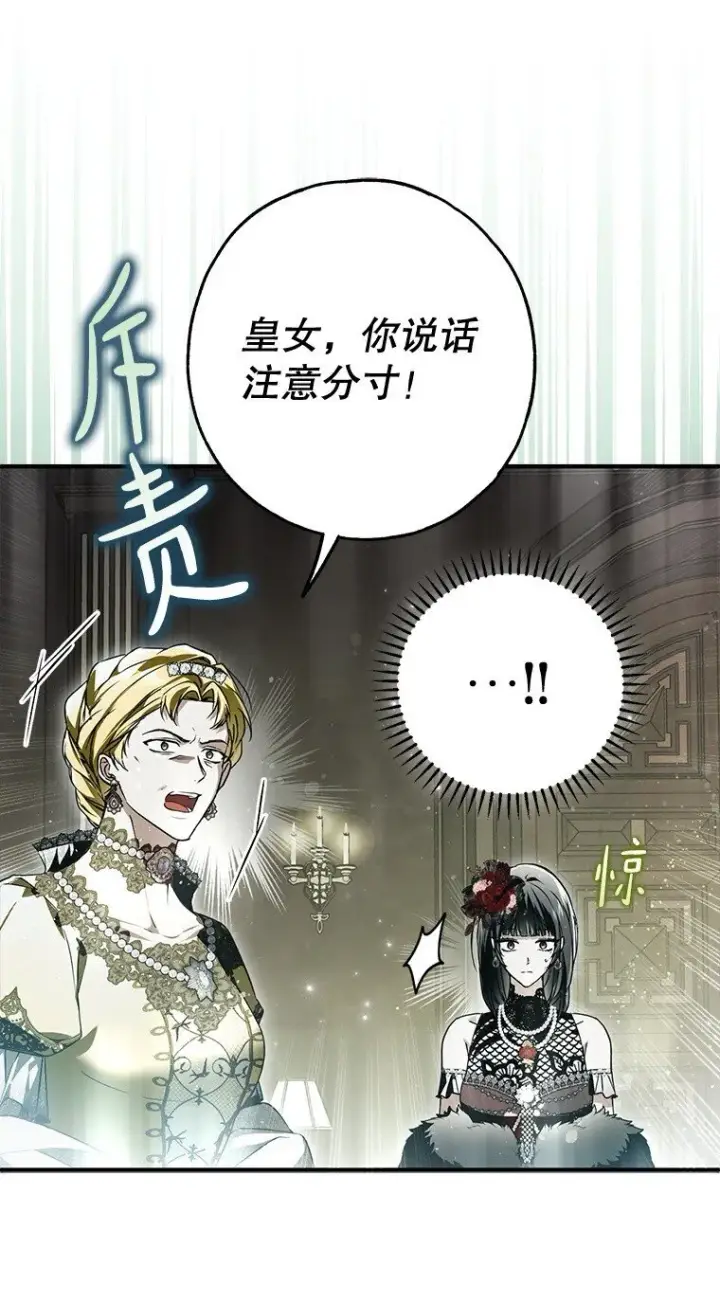 漫画《被占用的身体》24. 一反常理第43张图