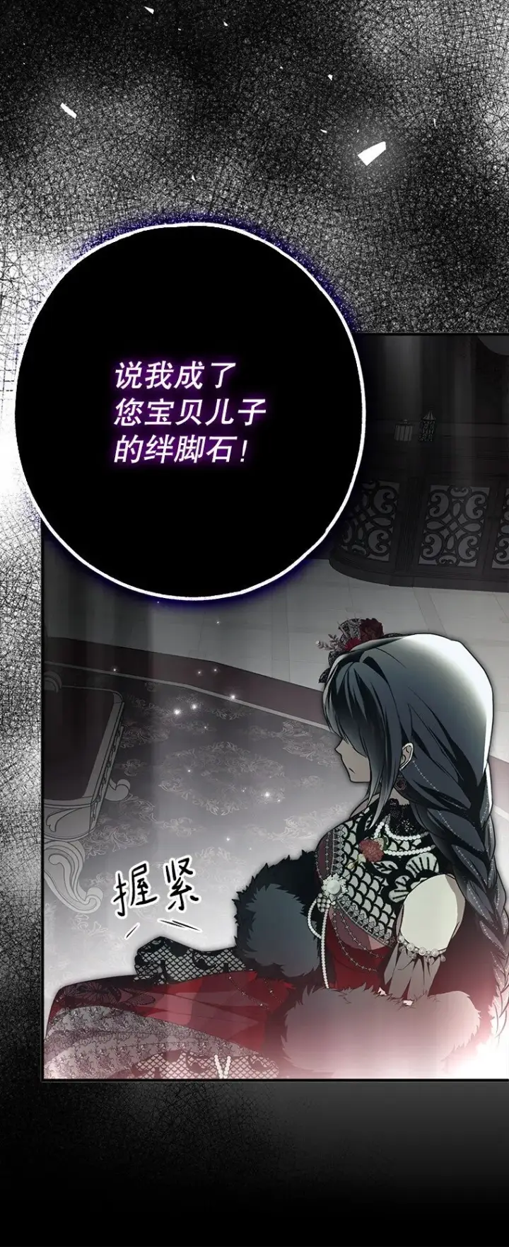 漫画《被占用的身体》24. 一反常理第47张图
