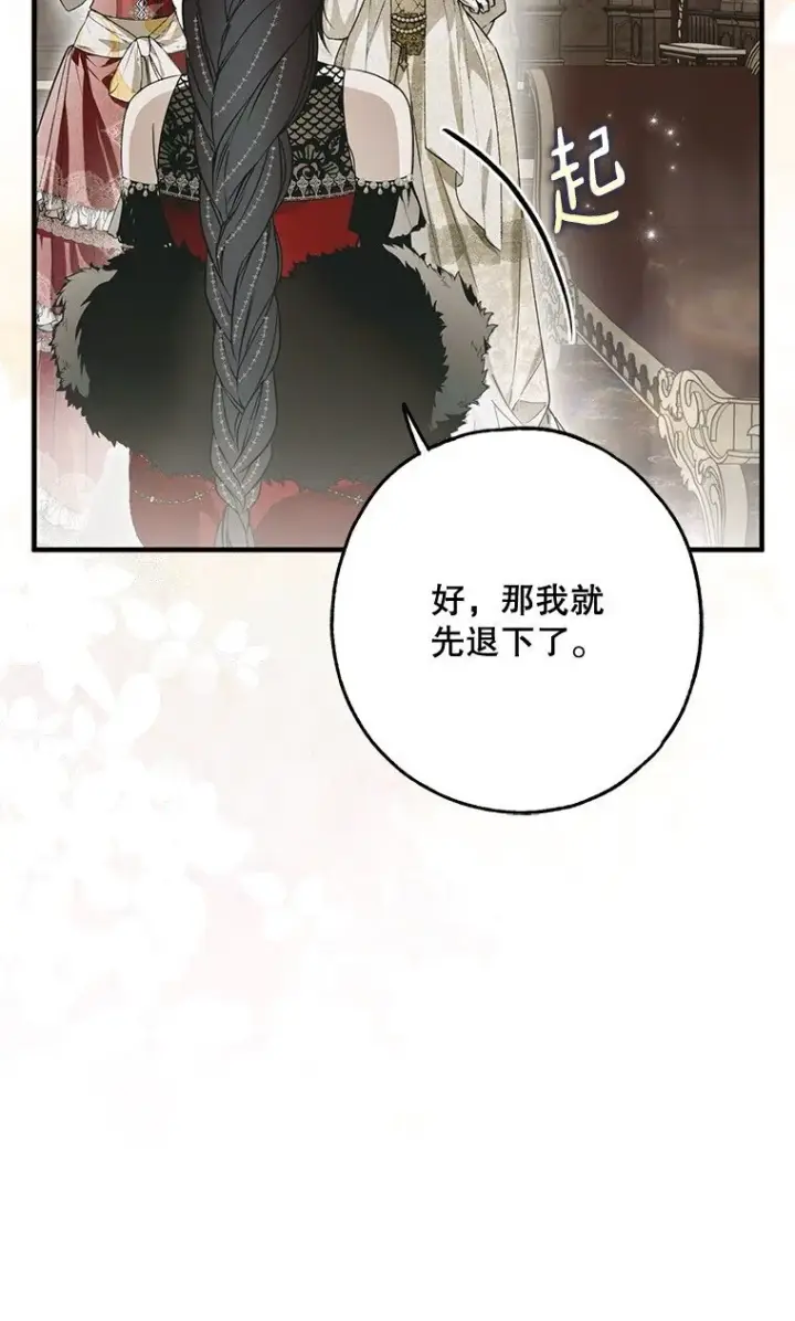 漫画《被占用的身体》24. 一反常理第55张图