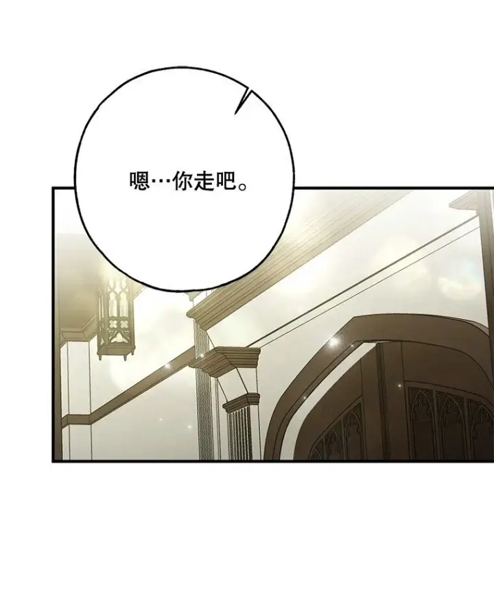 漫画《被占用的身体》24. 一反常理第56张图