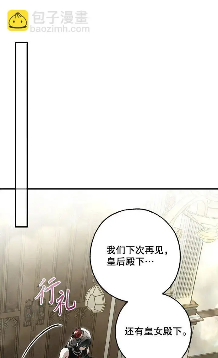 漫画《被占用的身体》24. 一反常理第57张图