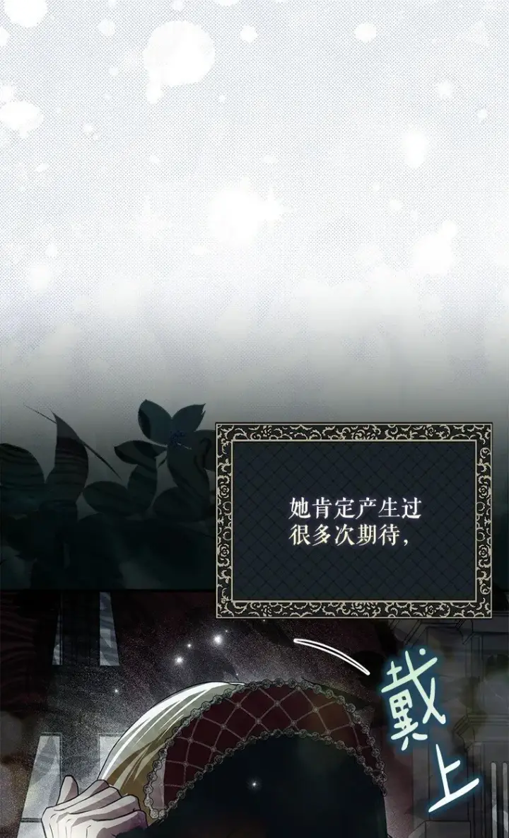 漫画《被占用的身体》24. 一反常理第62张图