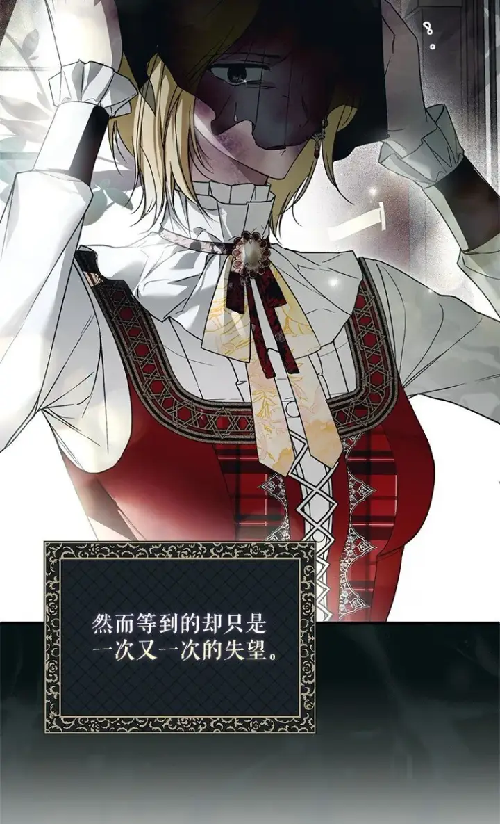 漫画《被占用的身体》24. 一反常理第63张图
