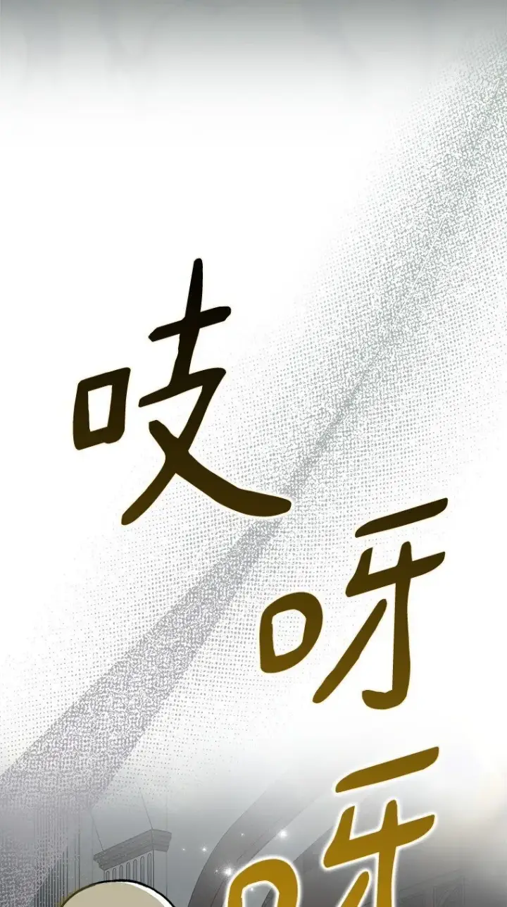 漫画《被占用的身体》24. 一反常理第64张图