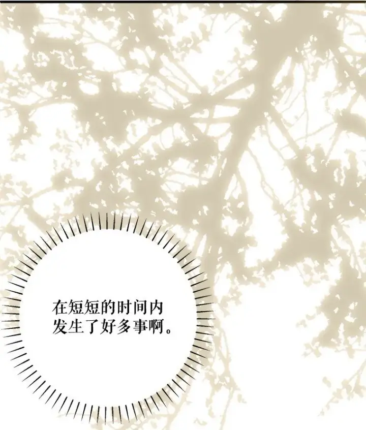 漫画《被占用的身体》24. 一反常理第69张图