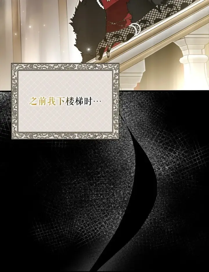 漫画《被占用的身体》24. 一反常理第75张图