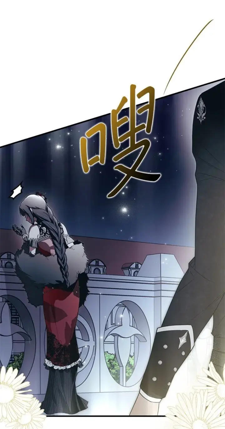 漫画《被占用的身体》24. 一反常理第81张图