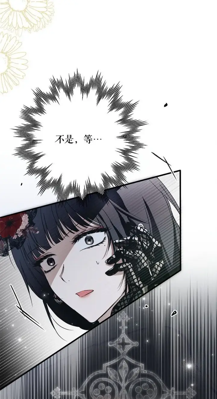 漫画《被占用的身体》24. 一反常理第83张图