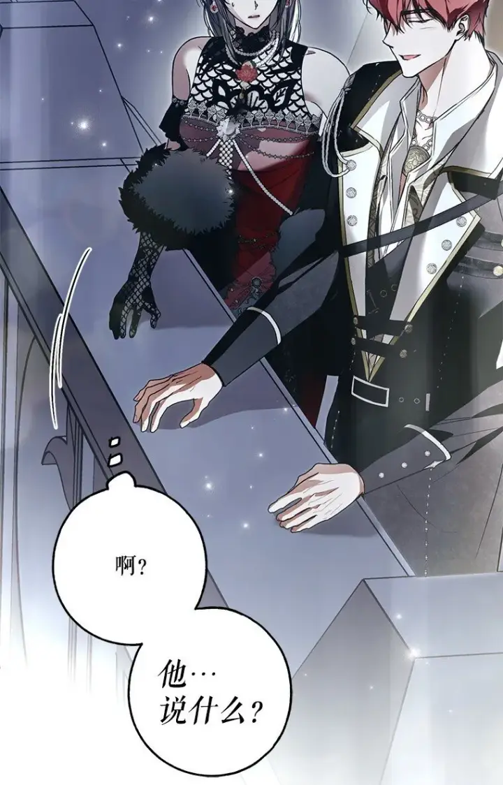 漫画《被占用的身体》24. 一反常理第89张图