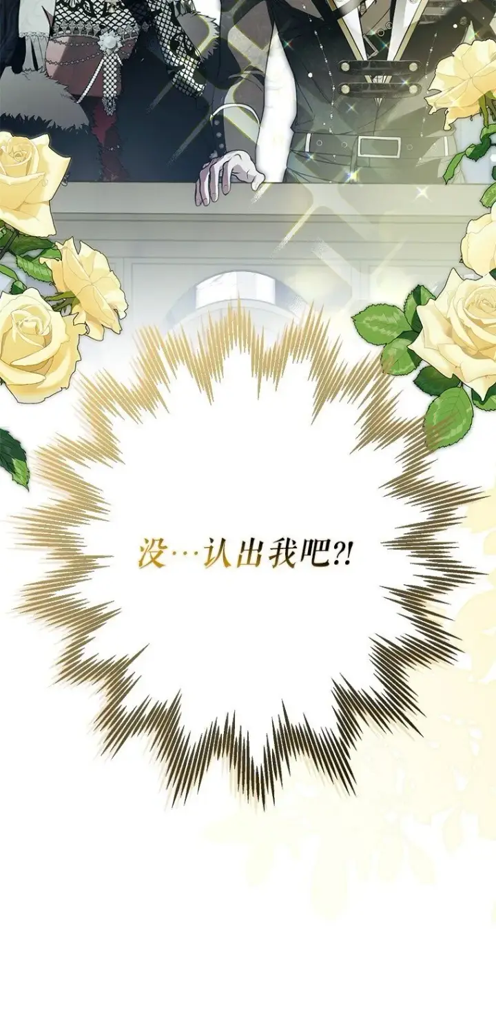 漫画《被占用的身体》24. 一反常理第95张图