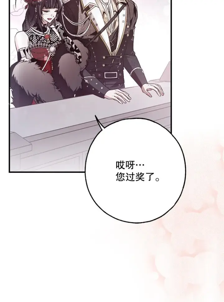 漫画《被占用的身体》25. 自祈灭亡第10张图