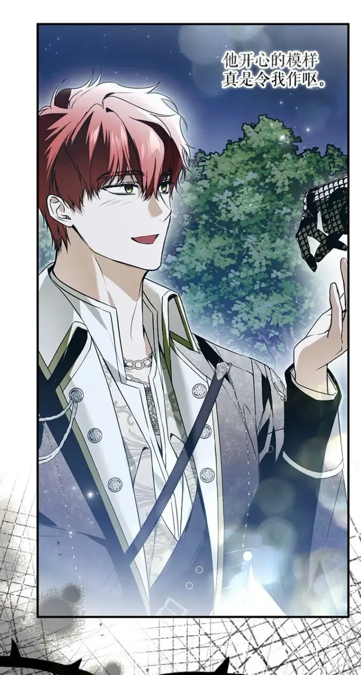 漫画《被占用的身体》25. 自祈灭亡第20张图