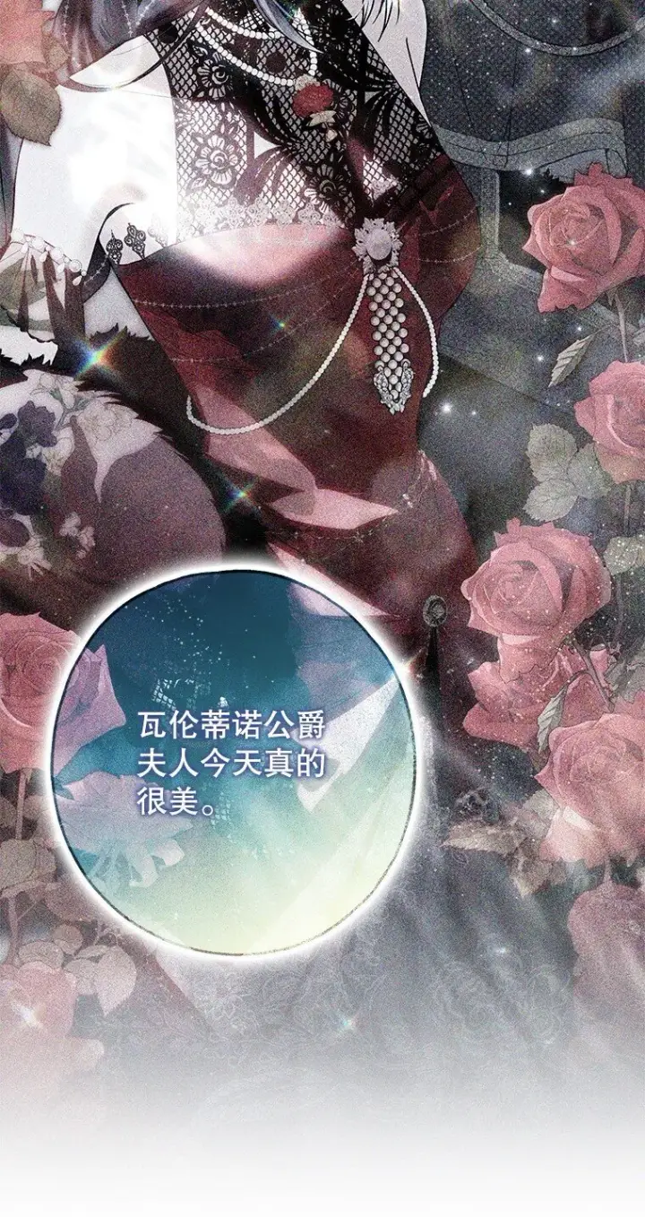 漫画《被占用的身体》25. 自祈灭亡第30张图