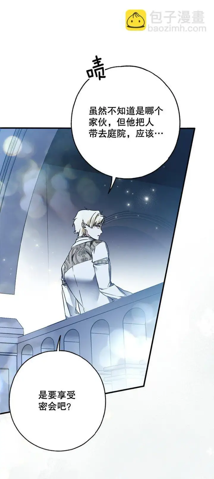 漫画《被占用的身体》25. 自祈灭亡第40张图