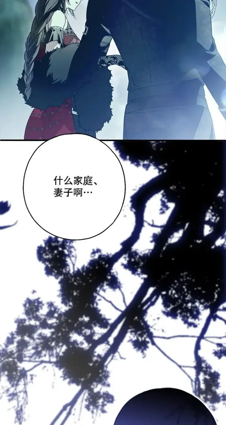 漫画《被占用的身体》25. 自祈灭亡第57张图