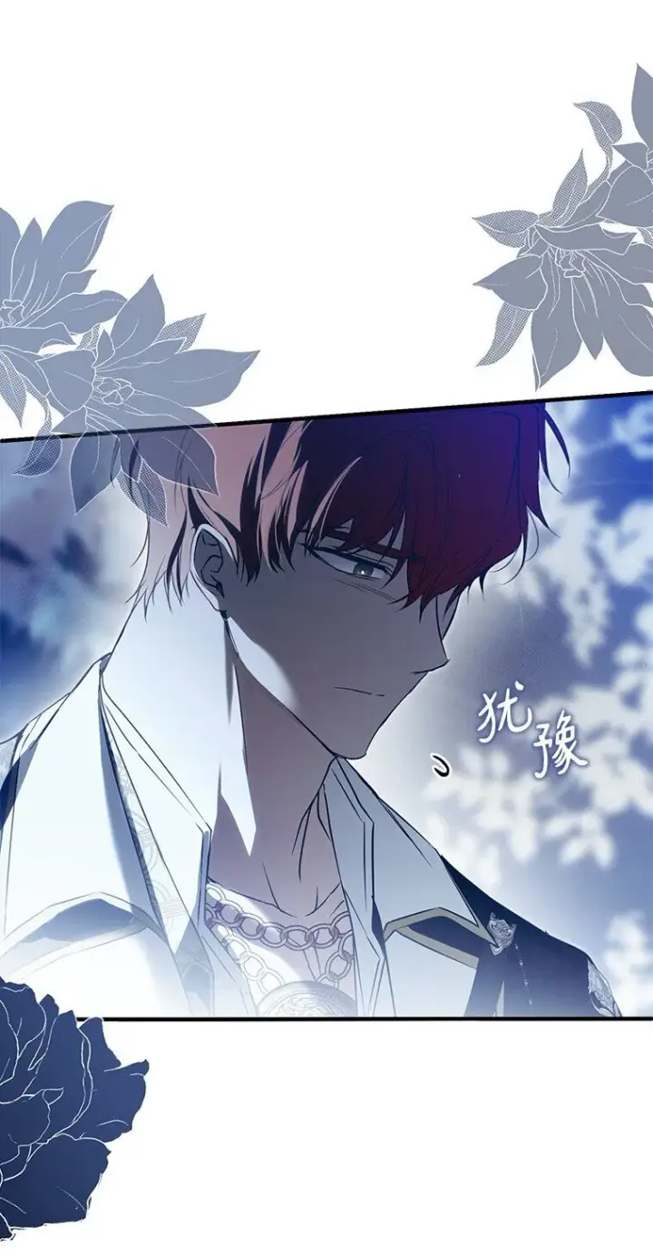 漫画《被占用的身体》25. 自祈灭亡第59张图