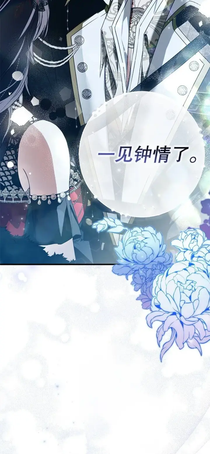 漫画《被占用的身体》25. 自祈灭亡第63张图