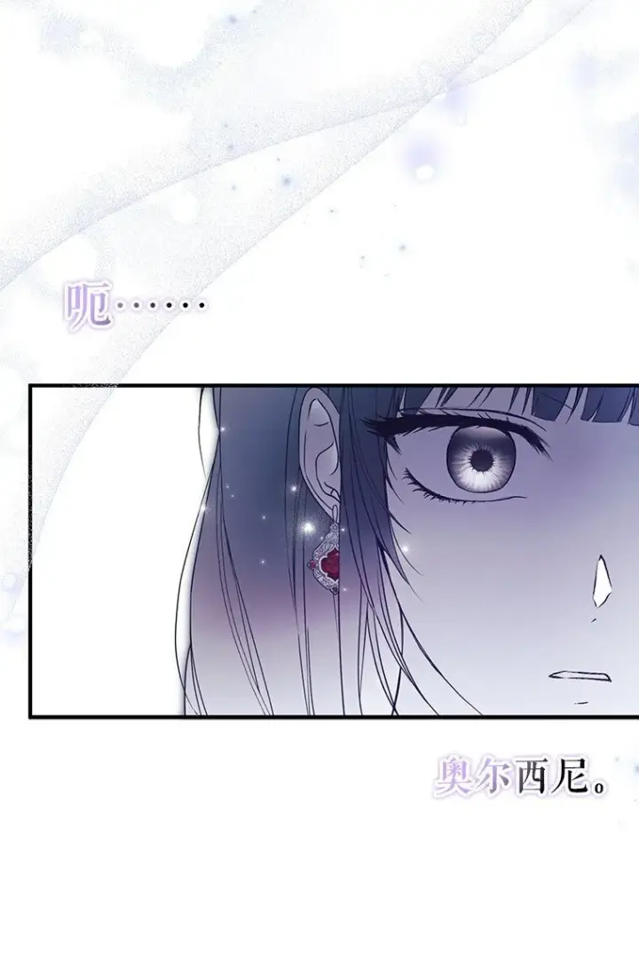 漫画《被占用的身体》25. 自祈灭亡第64张图