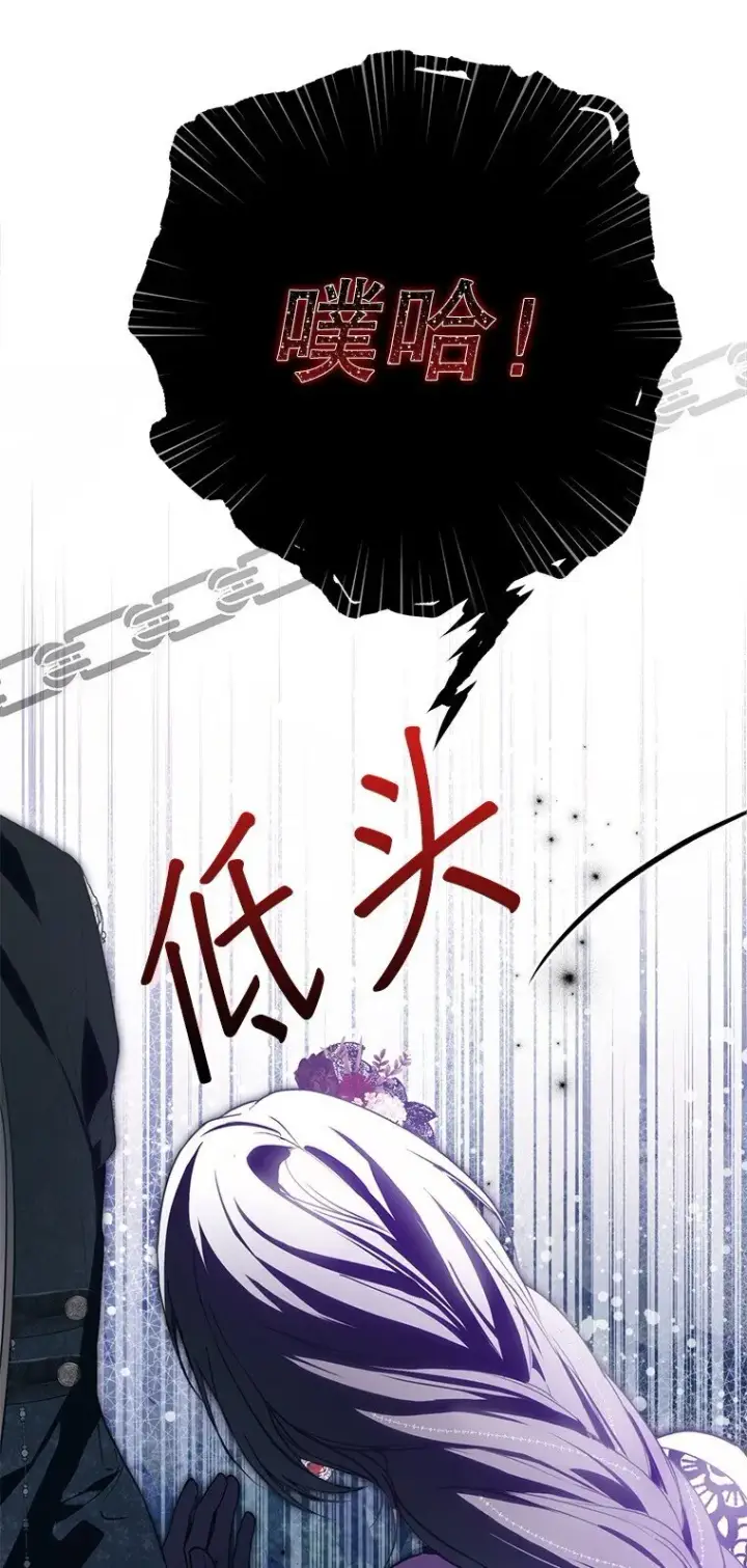 漫画《被占用的身体》25. 自祈灭亡第69张图