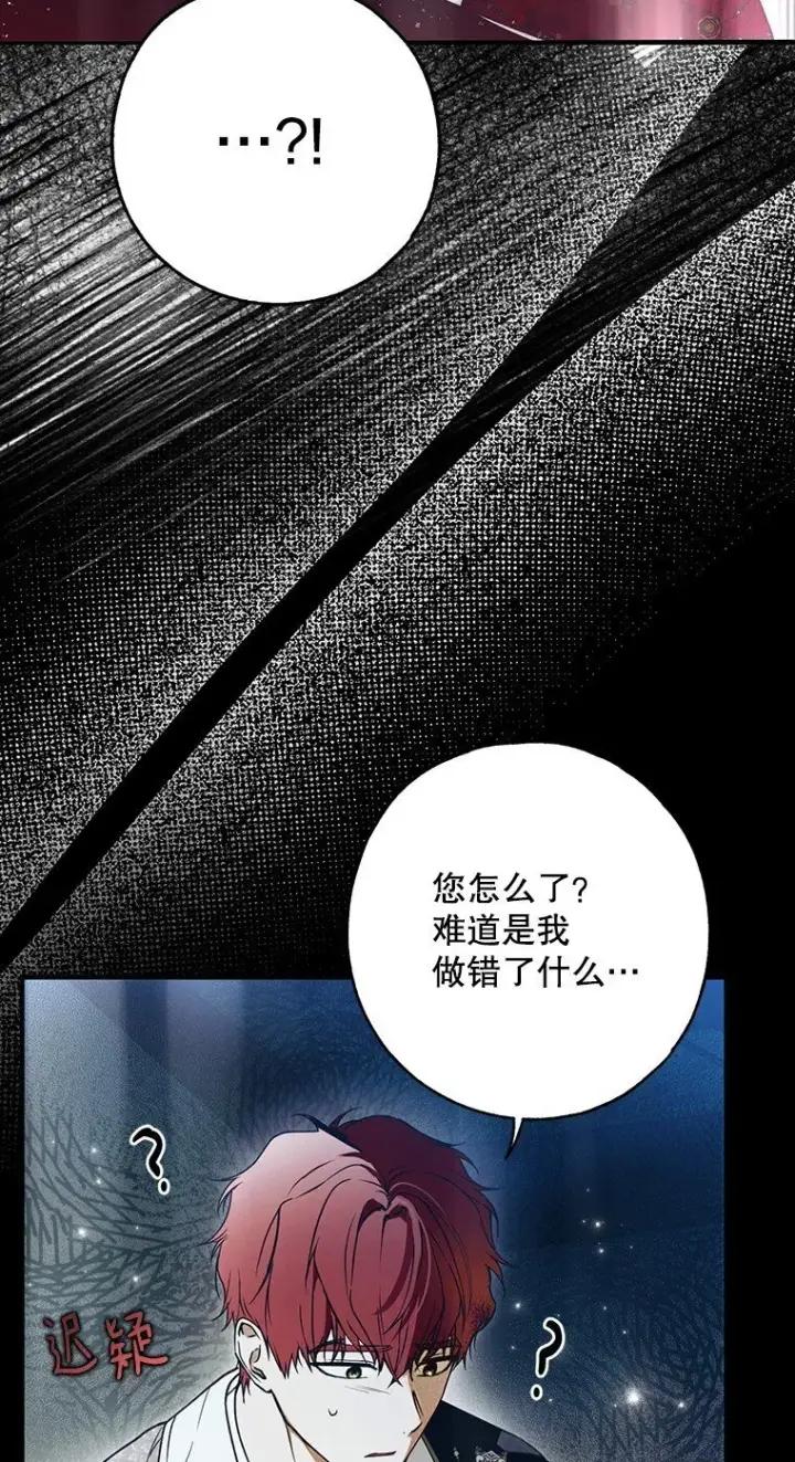漫画《被占用的身体》25. 自祈灭亡第72张图