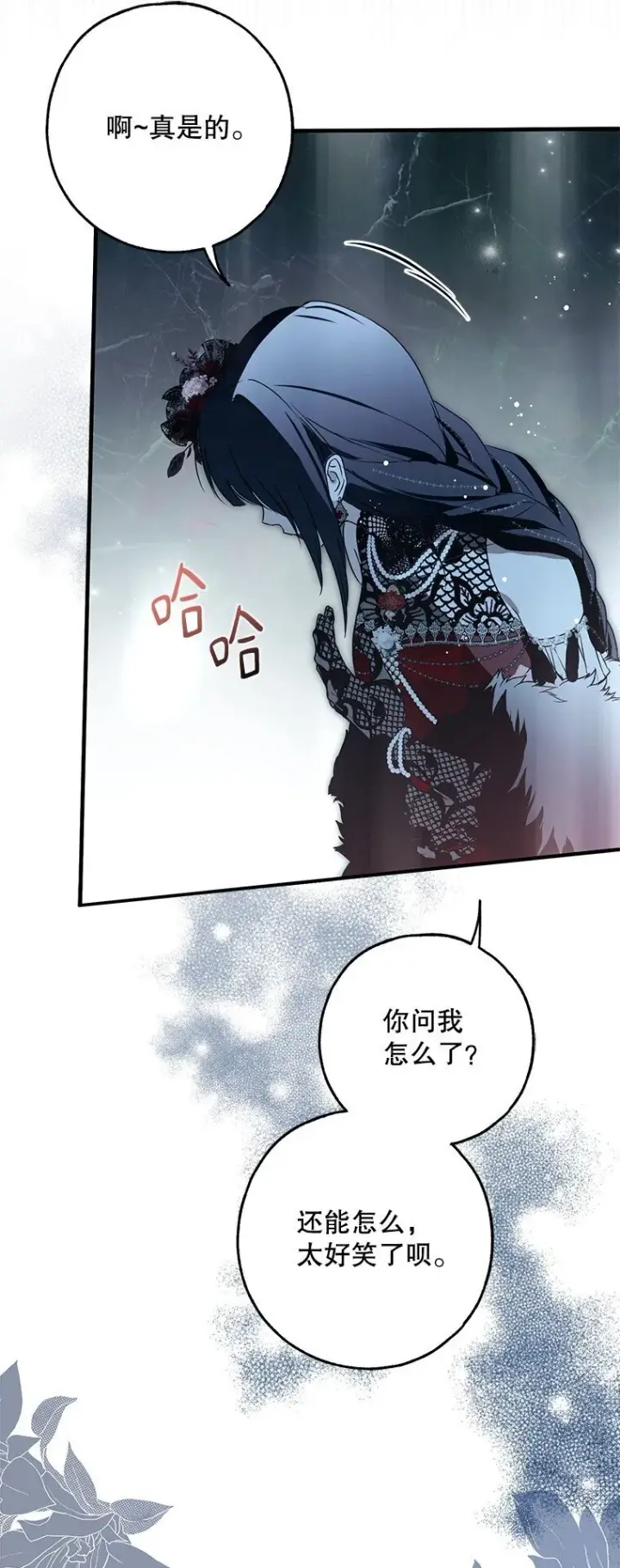 漫画《被占用的身体》25. 自祈灭亡第74张图