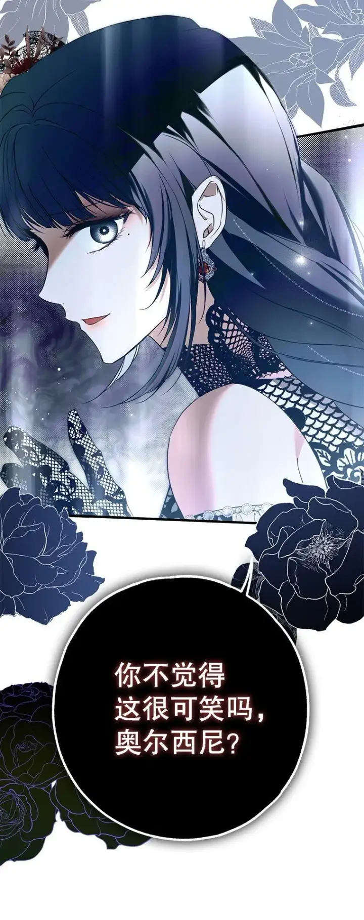 漫画《被占用的身体》25. 自祈灭亡第75张图
