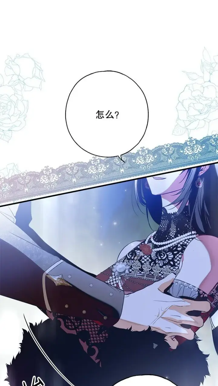 漫画《被占用的身体》25. 自祈灭亡第86张图
