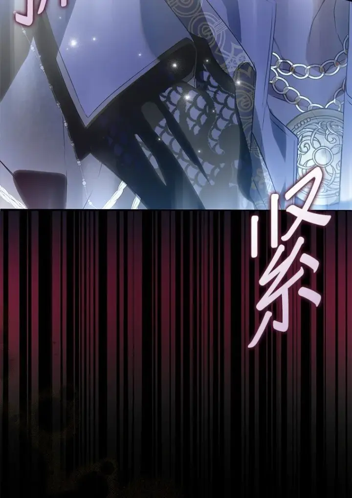 漫画《被占用的身体》25. 自祈灭亡第92张图