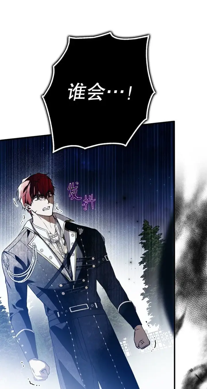 漫画《被占用的身体》26 欲加之辞第17张图