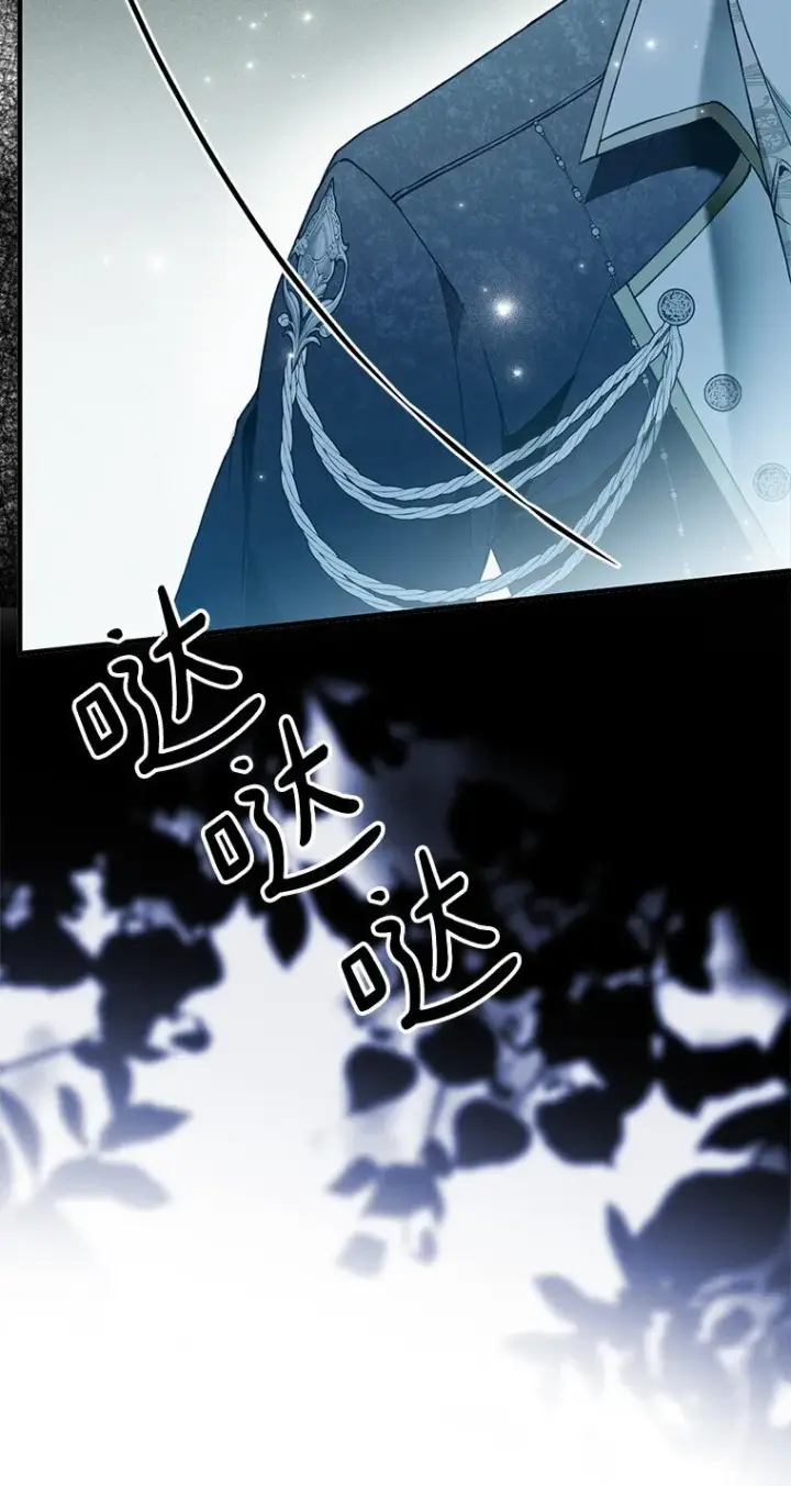 漫画《被占用的身体》26 欲加之辞第19张图