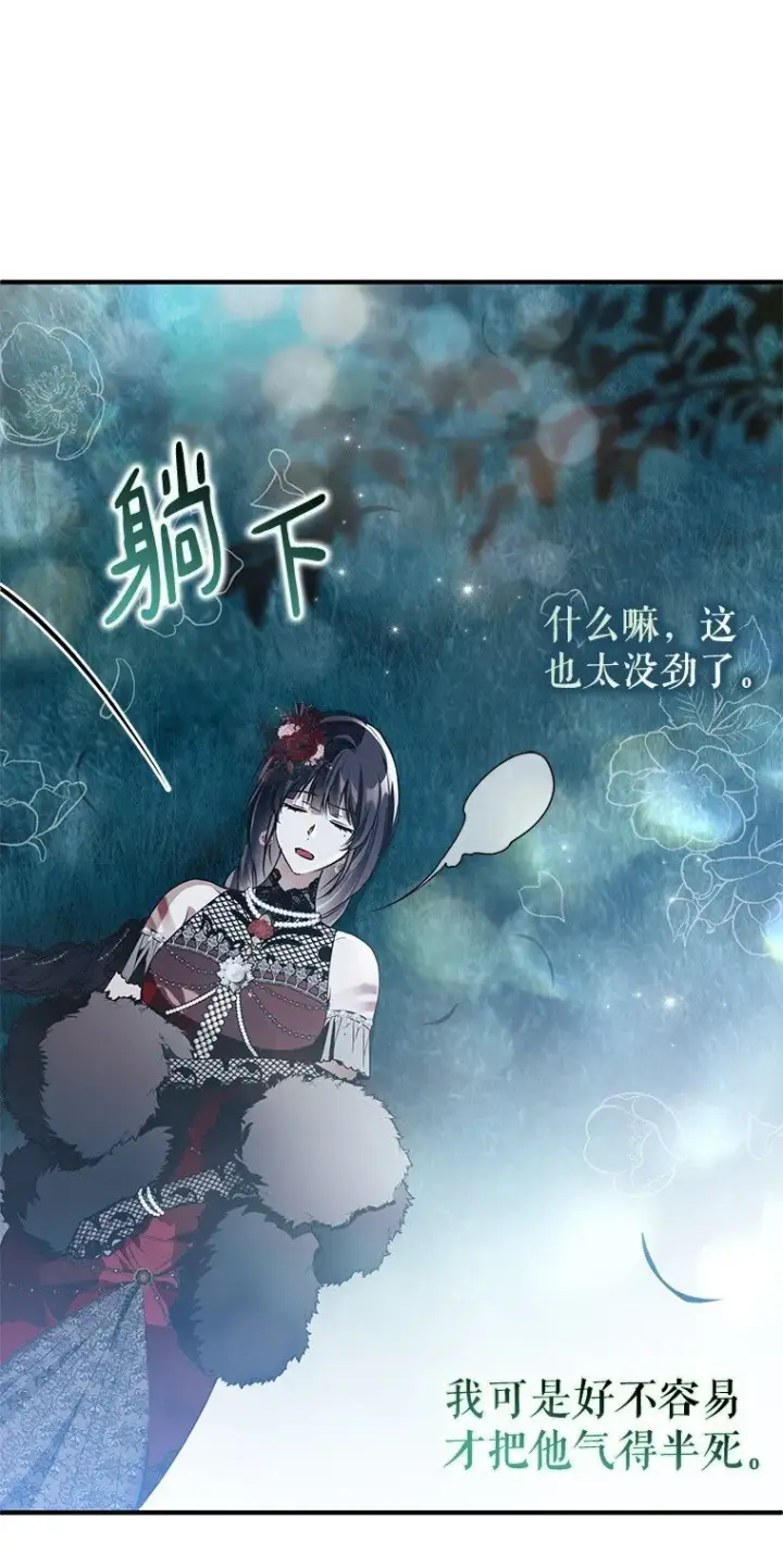 漫画《被占用的身体》26 欲加之辞第23张图