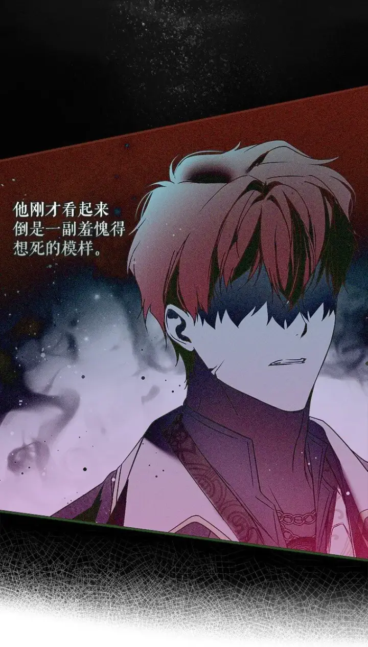 漫画《被占用的身体》26 欲加之辞第31张图