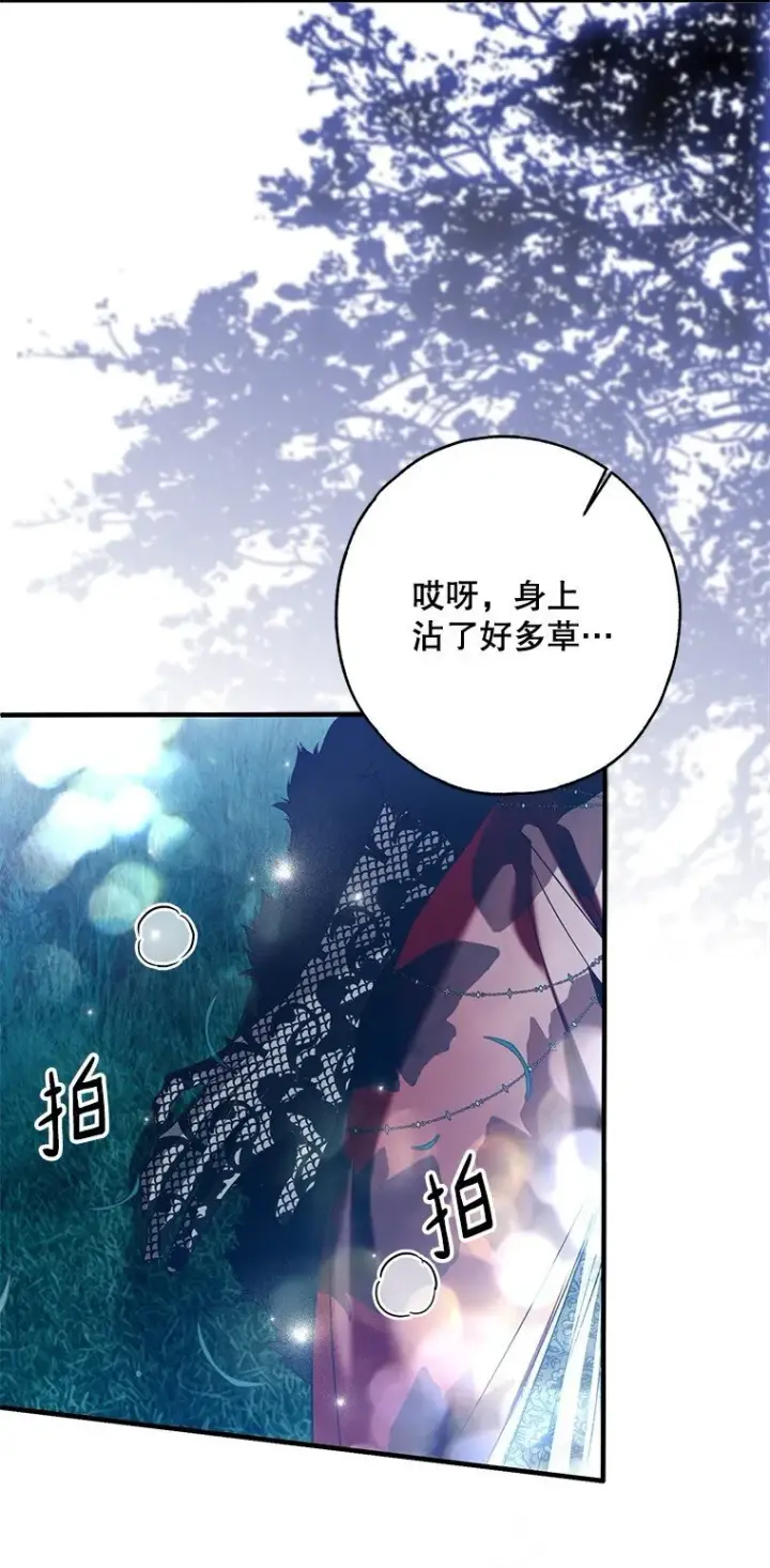 漫画《被占用的身体》26 欲加之辞第34张图