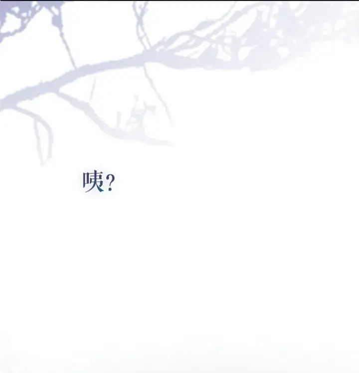 漫画《被占用的身体》26 欲加之辞第36张图
