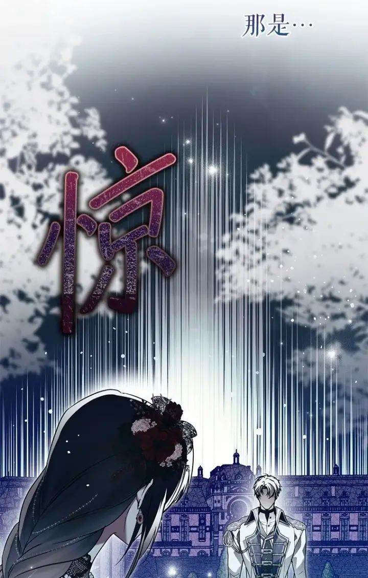 漫画《被占用的身体》26 欲加之辞第37张图