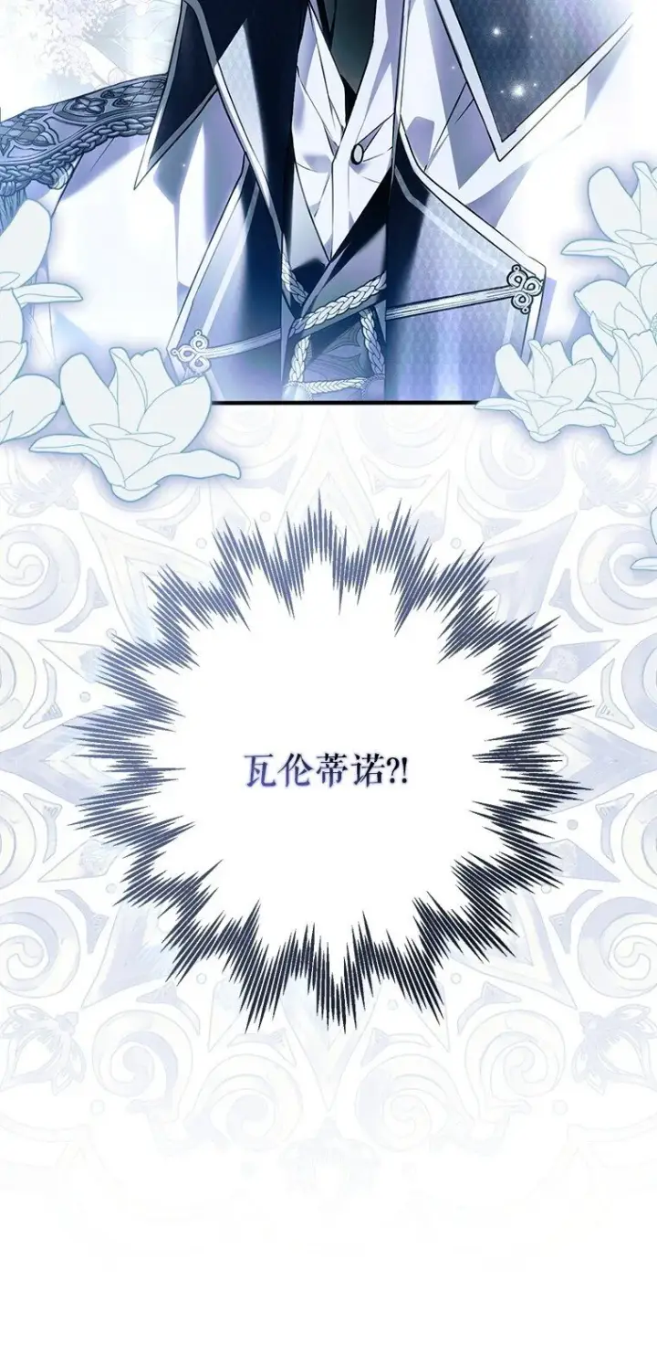 漫画《被占用的身体》26 欲加之辞第40张图