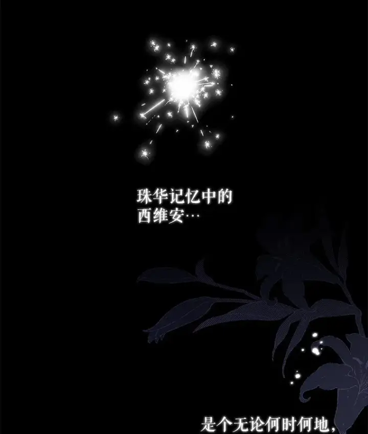 漫画《被占用的身体》26 欲加之辞第54张图