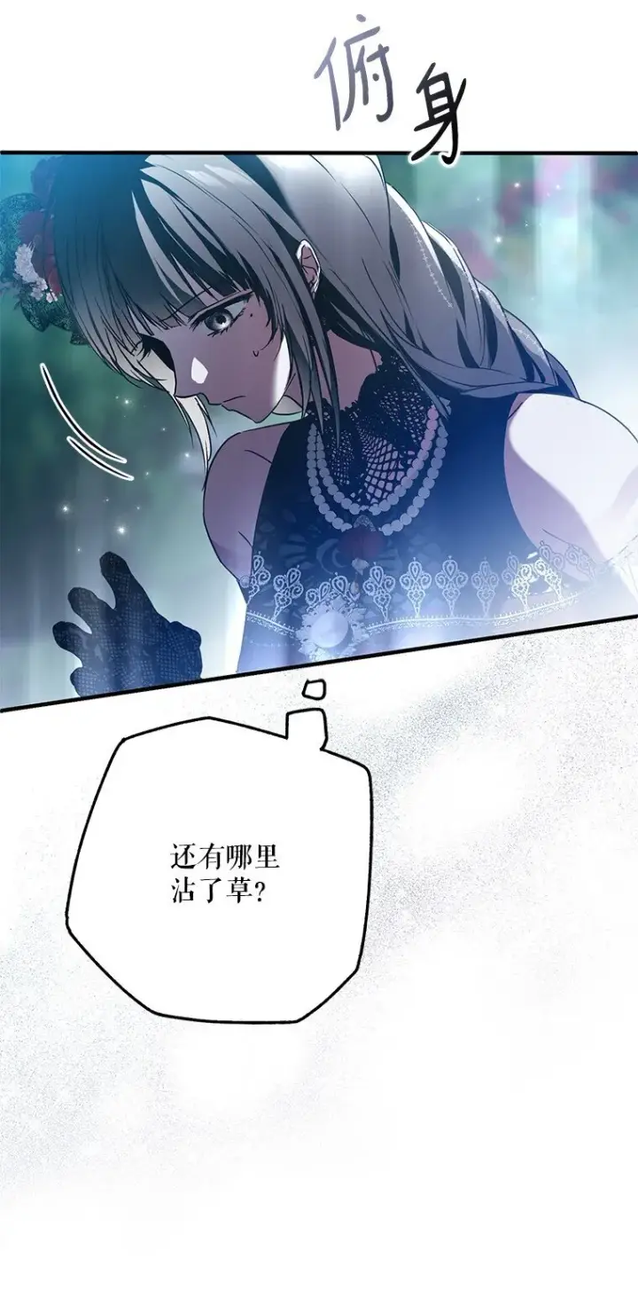 漫画《被占用的身体》26 欲加之辞第60张图
