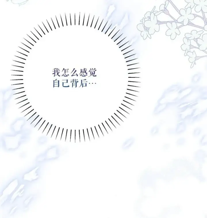 漫画《被占用的身体》26 欲加之辞第63张图