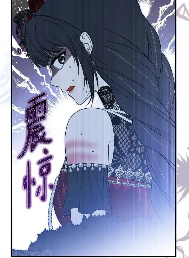 漫画《被占用的身体》26 欲加之辞第65张图
