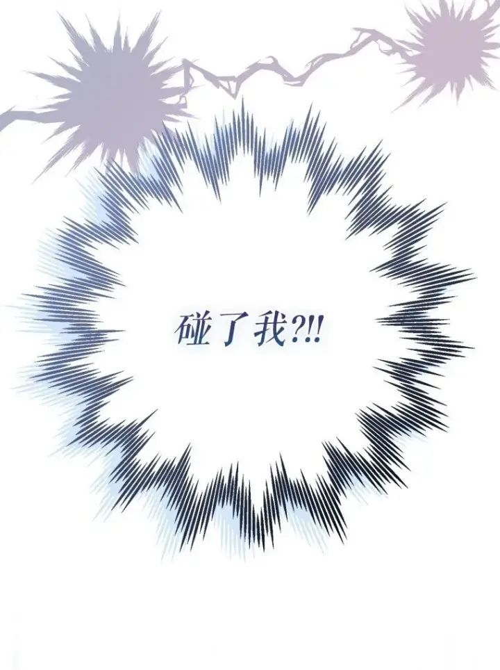 漫画《被占用的身体》26 欲加之辞第66张图