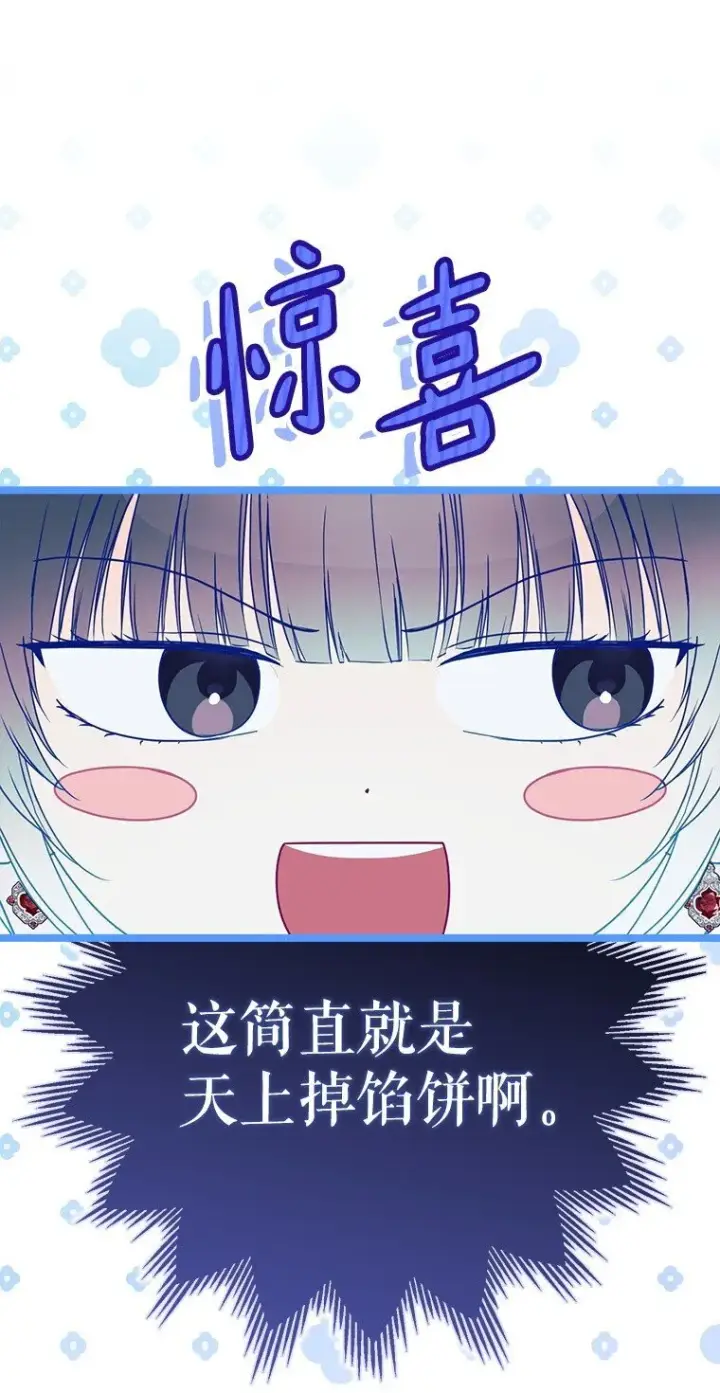 漫画《被占用的身体》26 欲加之辞第78张图