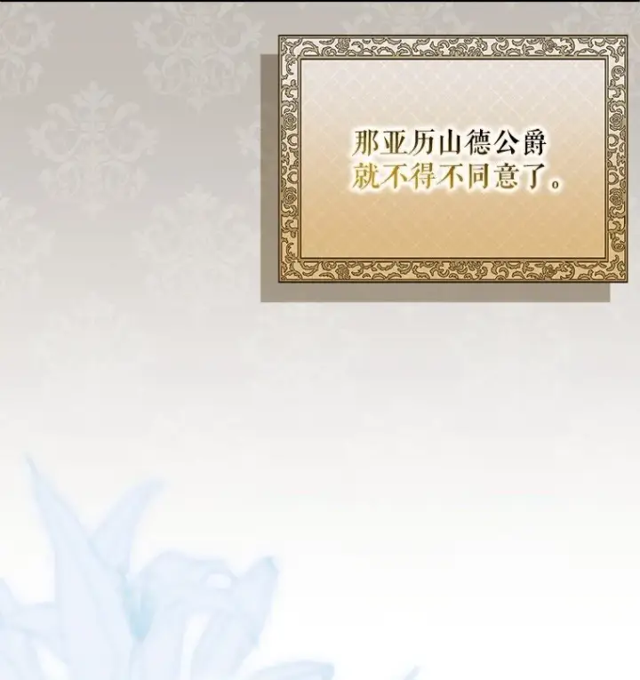 漫画《被占用的身体》26 欲加之辞第84张图
