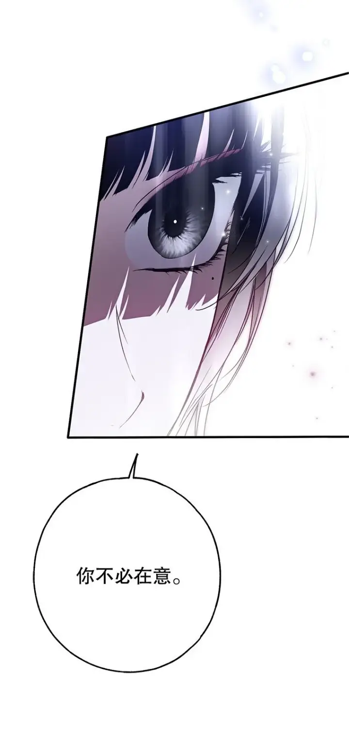 漫画《被占用的身体》26 欲加之辞第94张图