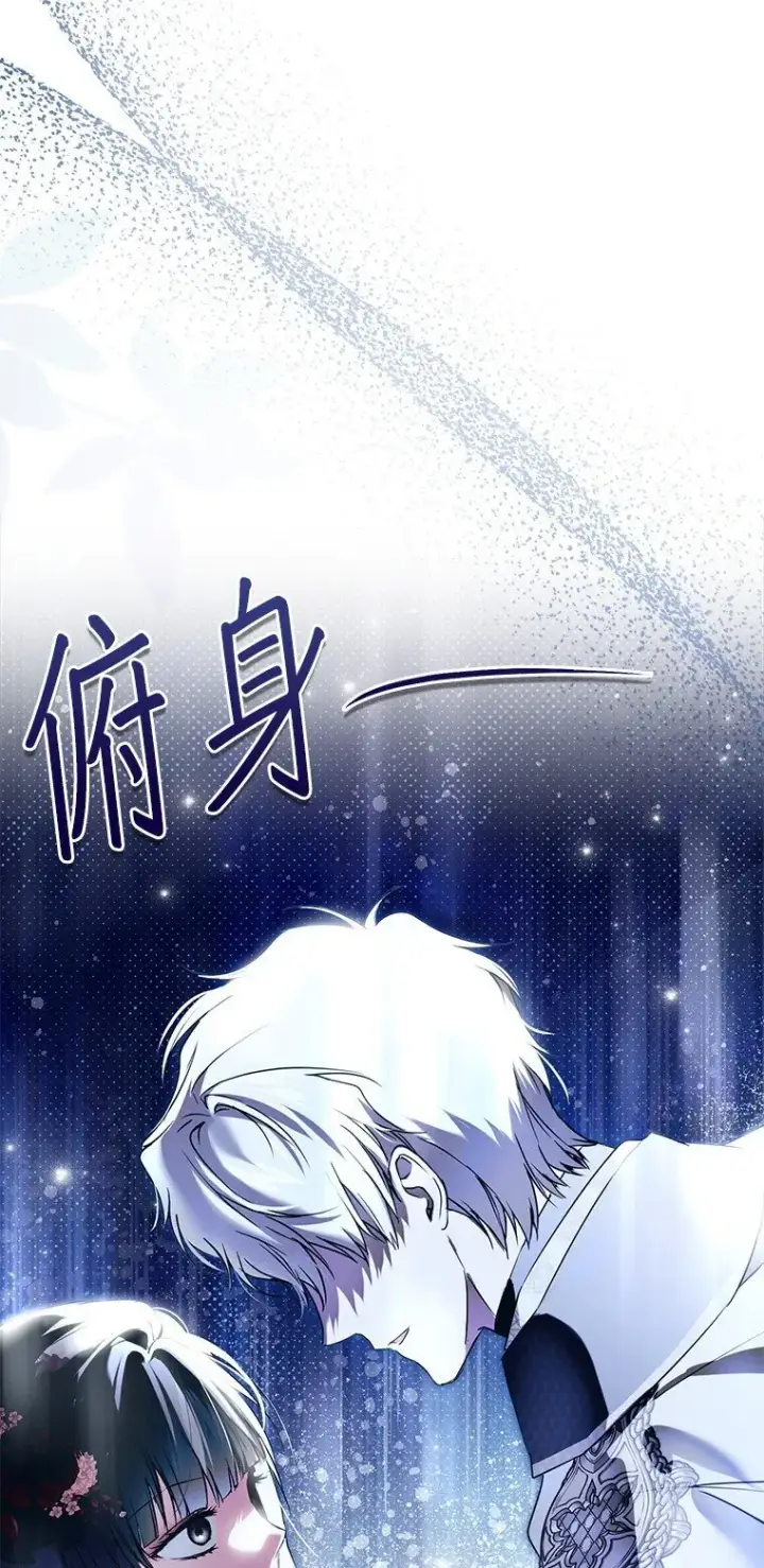 漫画《被占用的身体》26 欲加之辞第99张图