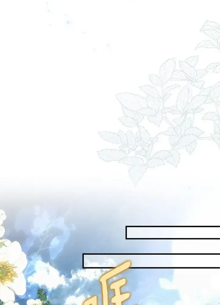 漫画《被占用的身体》27. 贵人登临第100张图