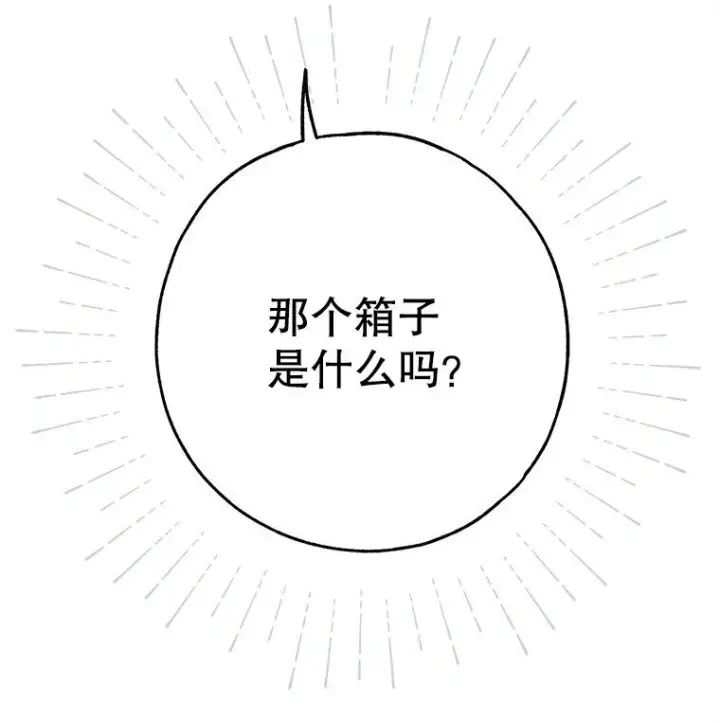 漫画《被占用的身体》27. 贵人登临第106张图