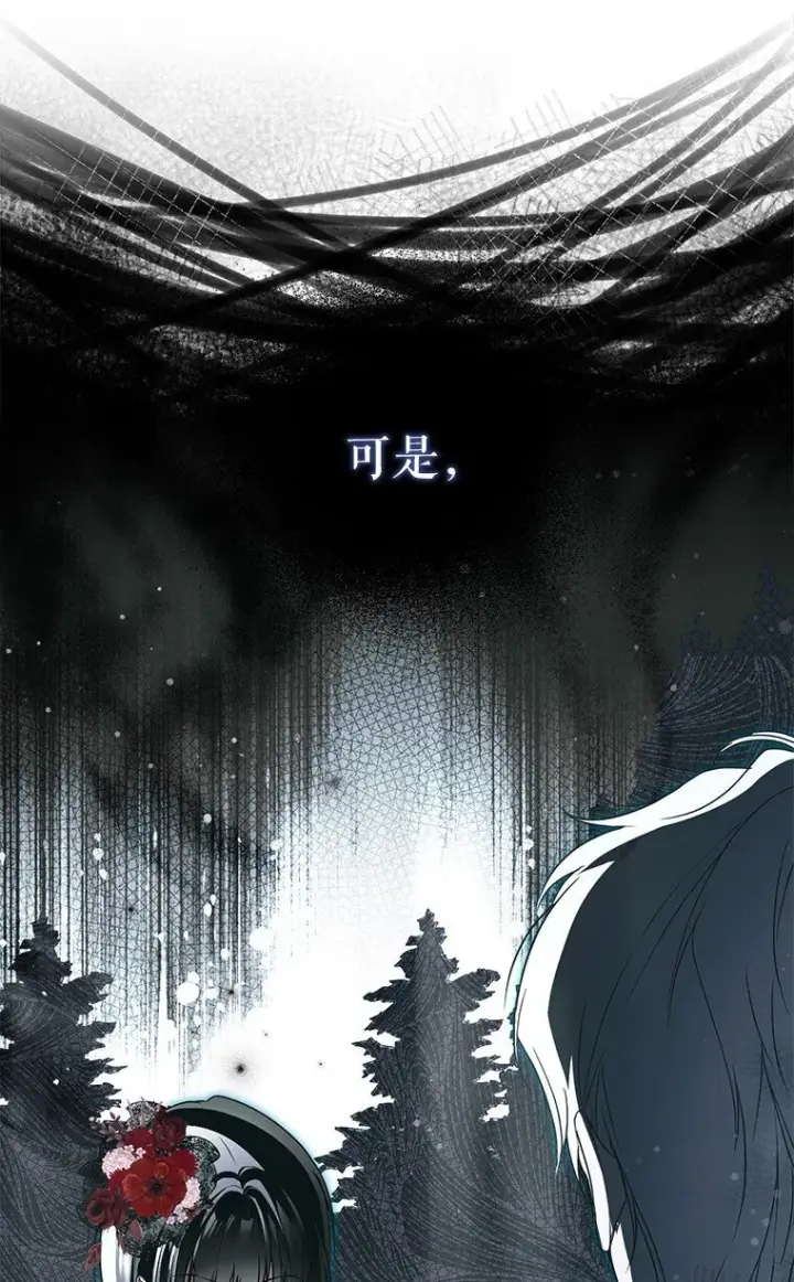 漫画《被占用的身体》27. 贵人登临第11张图